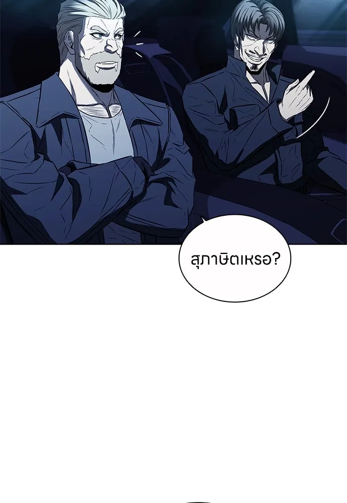 อัยการสายโหด ตอนที่ 42 รูปที่ 73