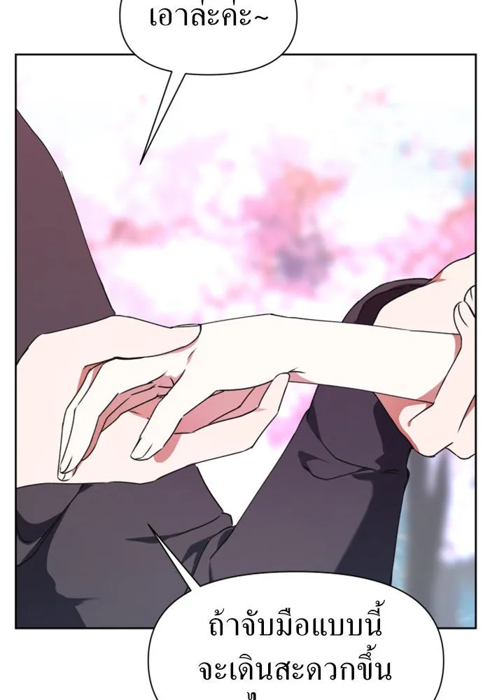 ชิงชีวิตพลิกลิขิตชะตา ตอนที่ 21 คำเล่าลือของนางร้ายผู้นั้น(1) รูปที่ 10