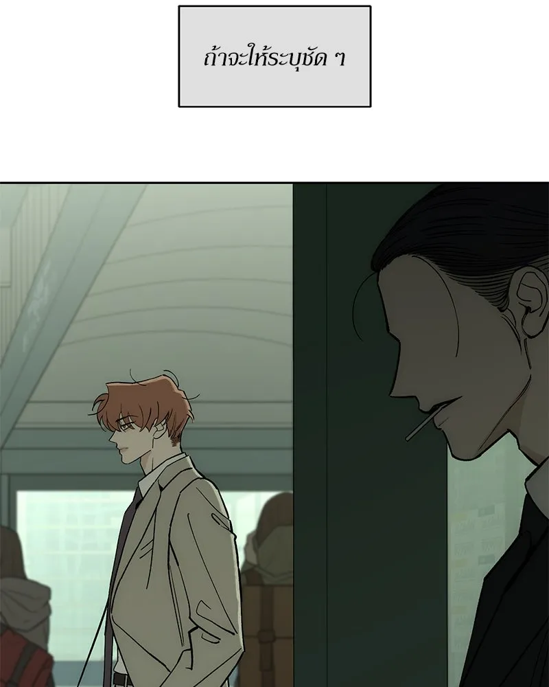 บุปผารุ่มราคะ ตอนที่ 57 รูปที่ 4