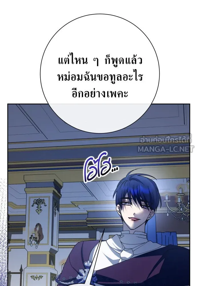 ชิงชีวิตพลิกลิขิตชะตา ตอนที่ 179. prologue(2) รูปที่ 138