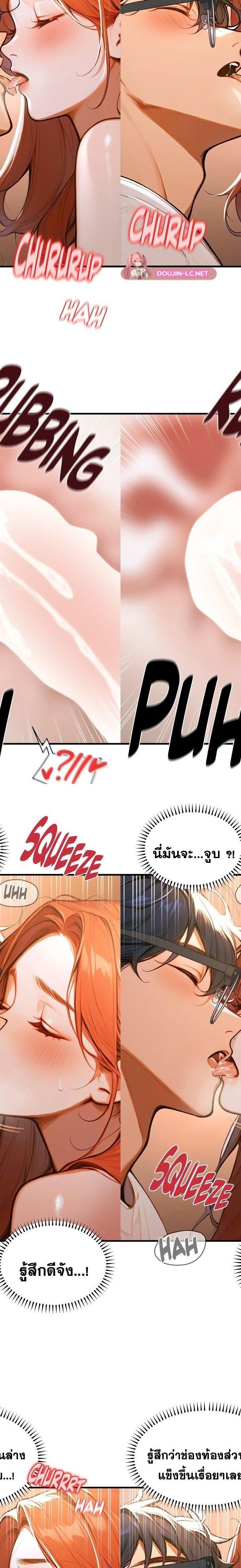 Gangmaji ตอนที่ 3 11