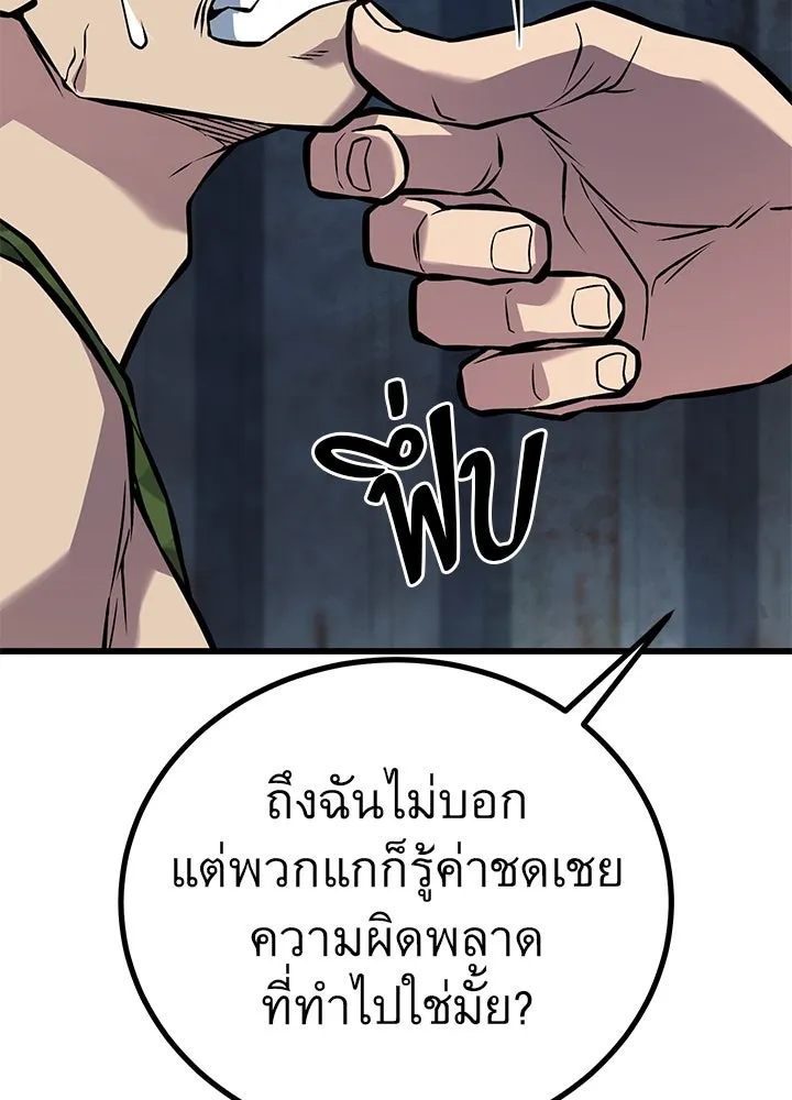 ราชาลานประลอง ตอนที่ 50 รูปที่ 5