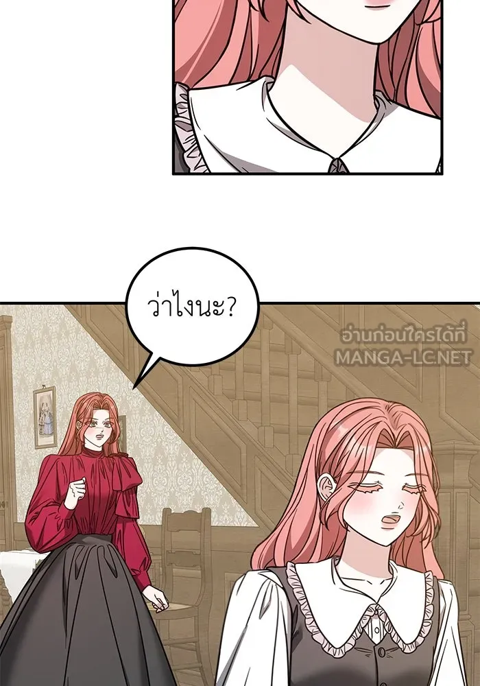 ครอบครัวพรรค์นั้น ฉันไม่มีวันกลับไป ตอนที่ 84 รูปที่ 96