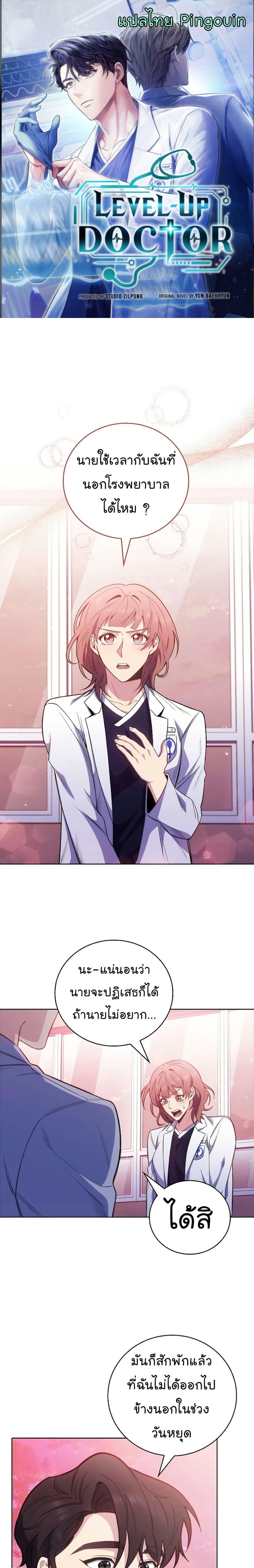 Manga-lc-com อ่านมังงะ อ่านการ์ตูน ออนไลน์ ฟรี Level-Up Doctor ตอนที่ 1 2 3 4 5 6 7 8 9 10 11 12 13 14 ฟรี ไม่มีโฆษณา Manga-lc - อ่าน มังงะ อ่าน การ์ตูน ออนไลน์ อ่านมังงะ ฟรี