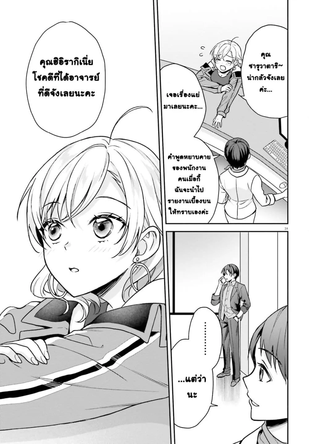 Manga-lc-com อ่านมังงะ อ่านการ์ตูน ออนไลน์ ฟรี Negattemonai Tsuihougo kara no Slow Life ~Intai shita Hazu g ตอนที่ 1 2 3 4 5 6 7 8 9 10 11 12 13 14 ฟรี ไม่มีโฆษณา Manga-lc - อ่าน มังงะ อ่าน การ์ตูน ออนไลน์ อ่านมังงะ ฟรี
