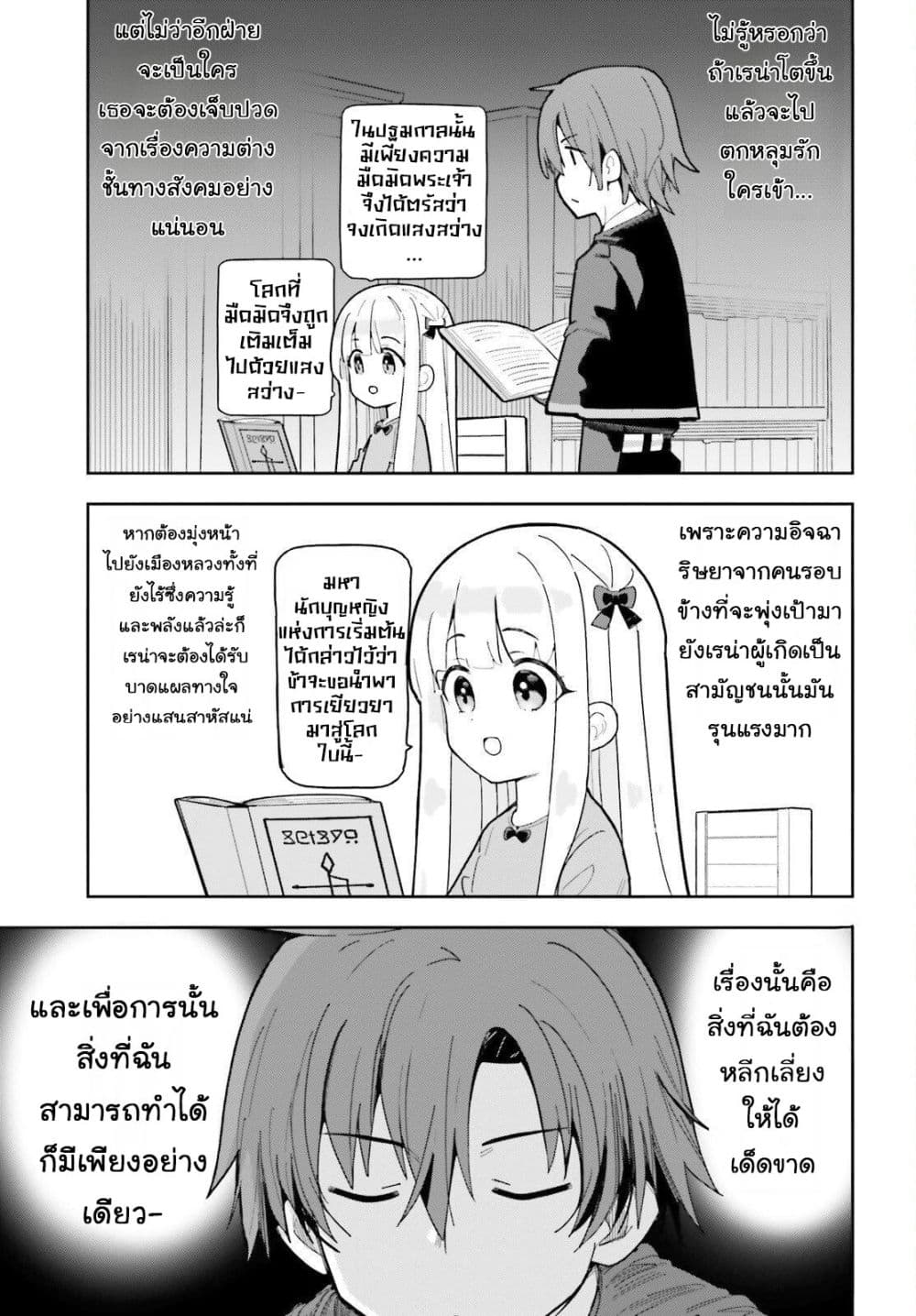 Manga-lc-com อ่านมังงะ อ่านการ์ตูน ออนไลน์ ฟรี Mob Shisai Dakedo Kono Sekai ga Otome Game dato Kizuita node ตอนที่ 1 2 3 4 5 6 7 8 9 10 11 12 13 14 ฟรี ไม่มีโฆษณา Manga-lc - อ่าน มังงะ อ่าน การ์ตูน ออนไลน์ อ่านมังงะ ฟรี