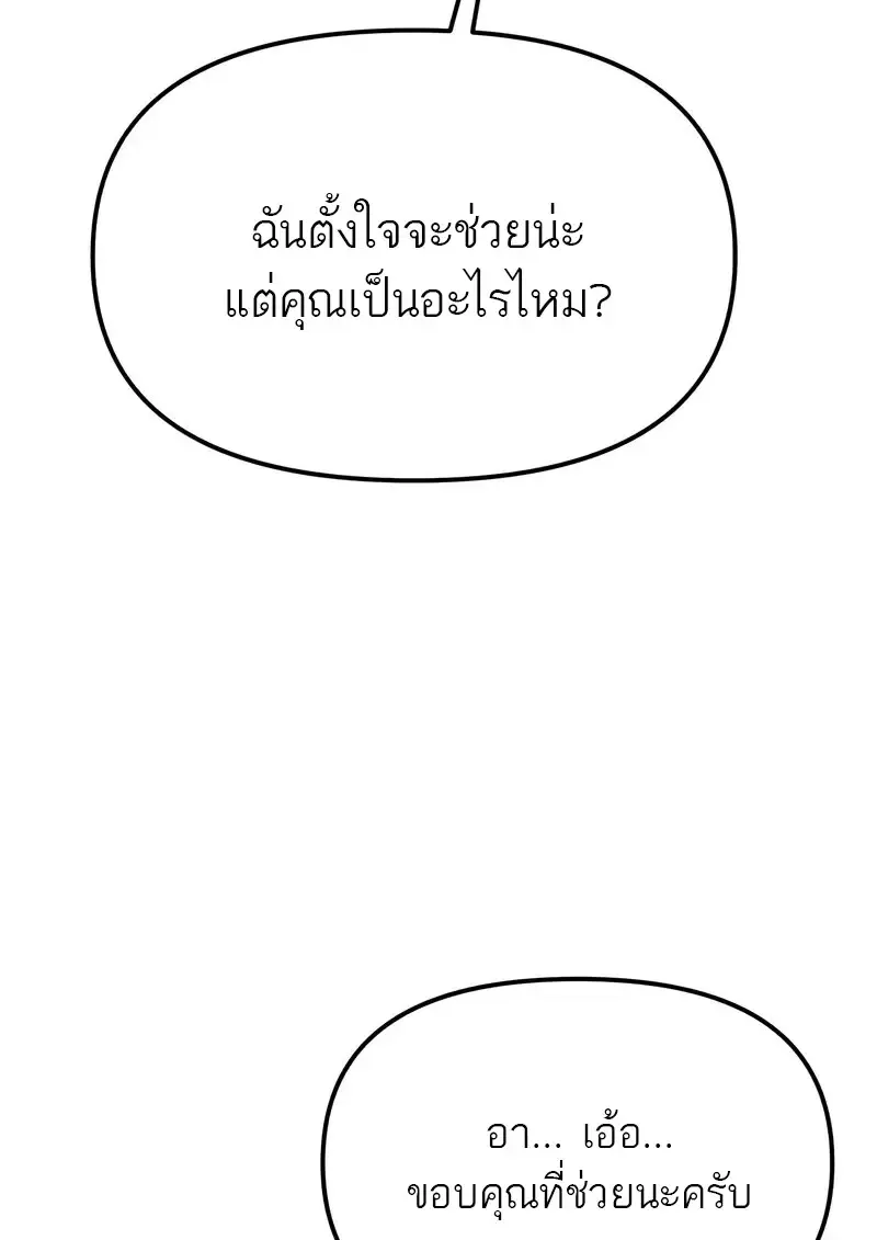 Reincarnator ผ_หวนค_น ตอนที่ ตอนที่ 115 รูปที่ 5