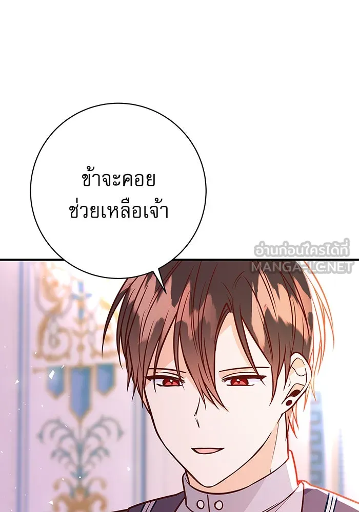 นางร้ายที่ไหนจะมีคุณธรรม ตอนที่ 10 รูปที่ 165