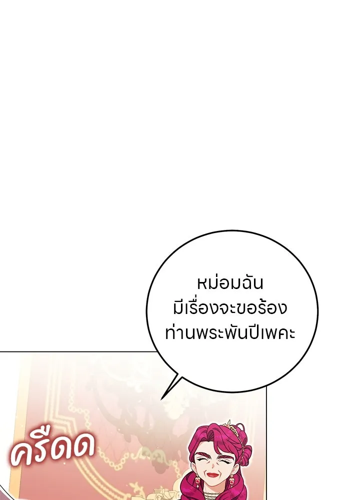 ครอบครัวผิดแผน ตอนที่ 67 รูปที่ 98