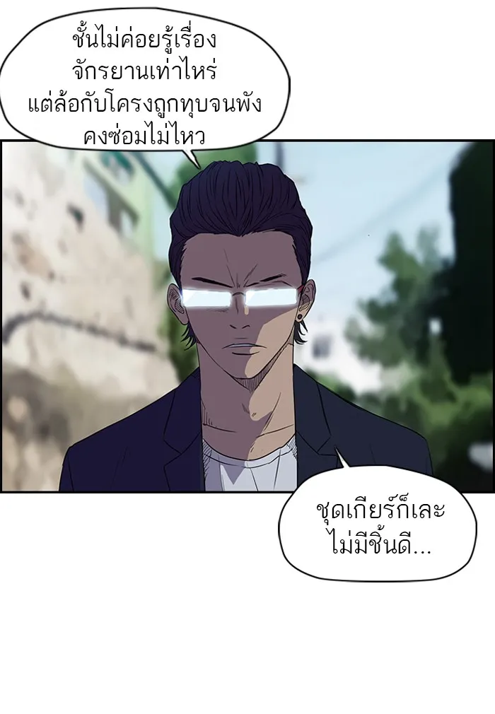 ปั่นสู้ฝันbrWind Breaker ตอนที่ 63 รูปที่ 10