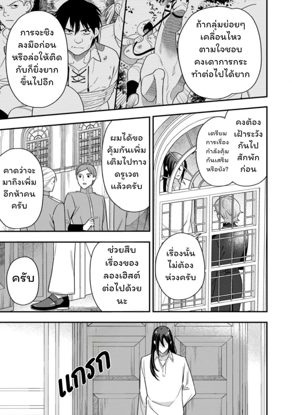 Manga-lc-com อ่านมังงะ อ่านการ์ตูน ออนไลน์ ฟรี Aisanai to Iwaremashite mo Moto Maou no Hakushaku Reijou wa  ตอนที่ 1 2 3 4 5 6 7 8 9 10 11 12 13 14 ฟรี ไม่มีโฆษณา Manga-lc - อ่าน มังงะ อ่าน การ์ตูน ออนไลน์ อ่านมังงะ ฟรี