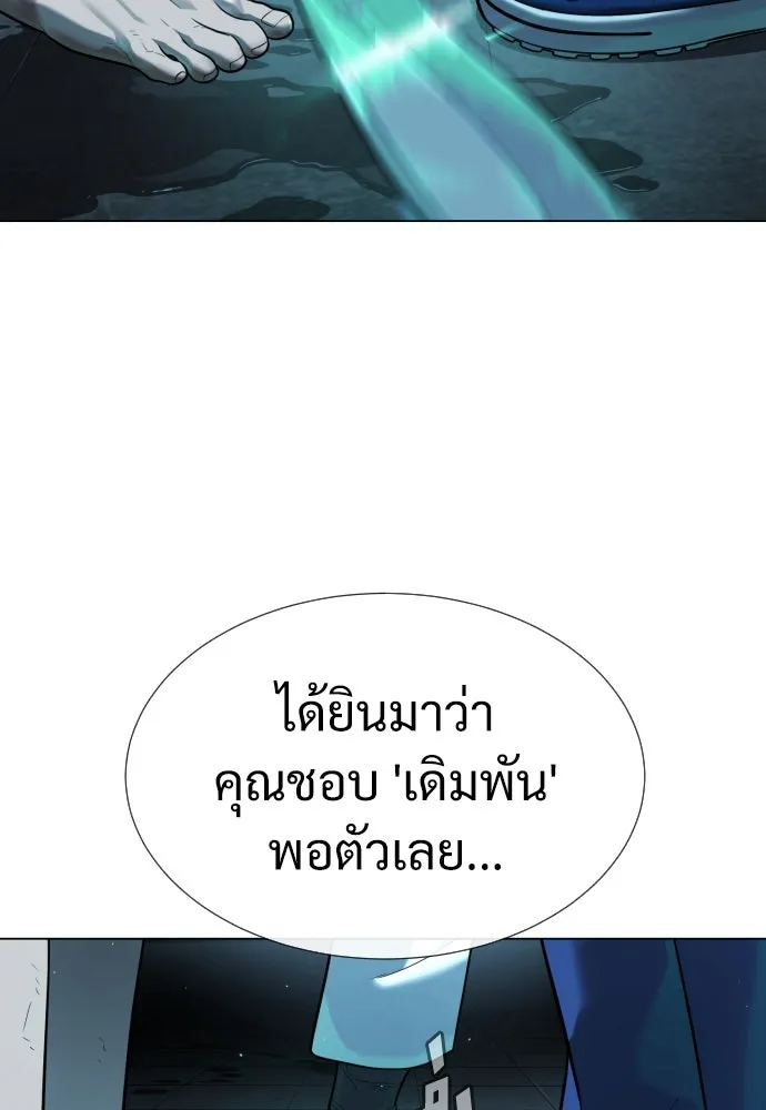 นักฆ่าย้อนวัย ตอนที่ 14 รูปที่ 206