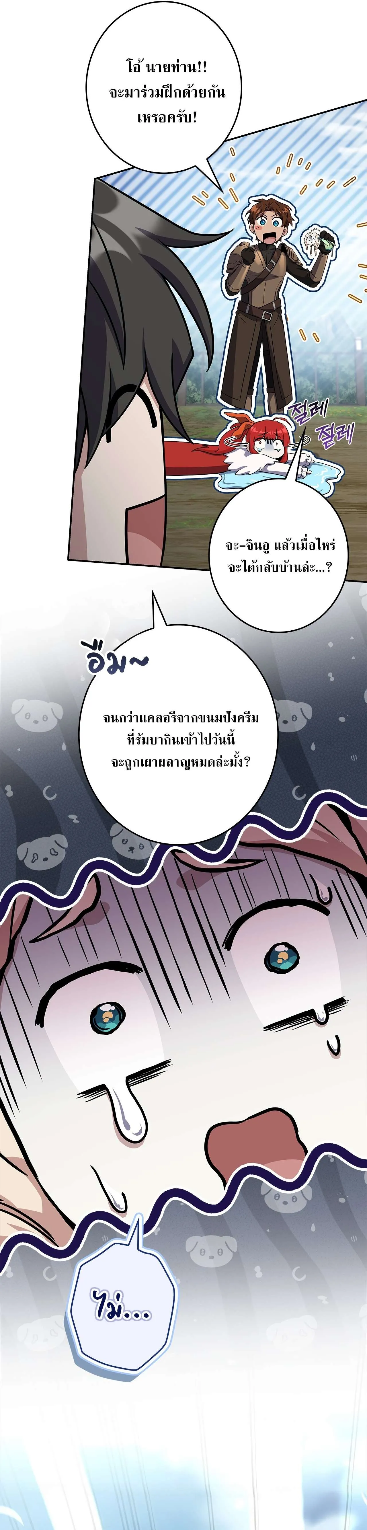 Only I Have an EX-Grade Summon ฉ_นค_อผ_อ_ญเช_ญระด_บแรงก_ EX ตอนที่ ตอนที่ 29 รูปที่ 29