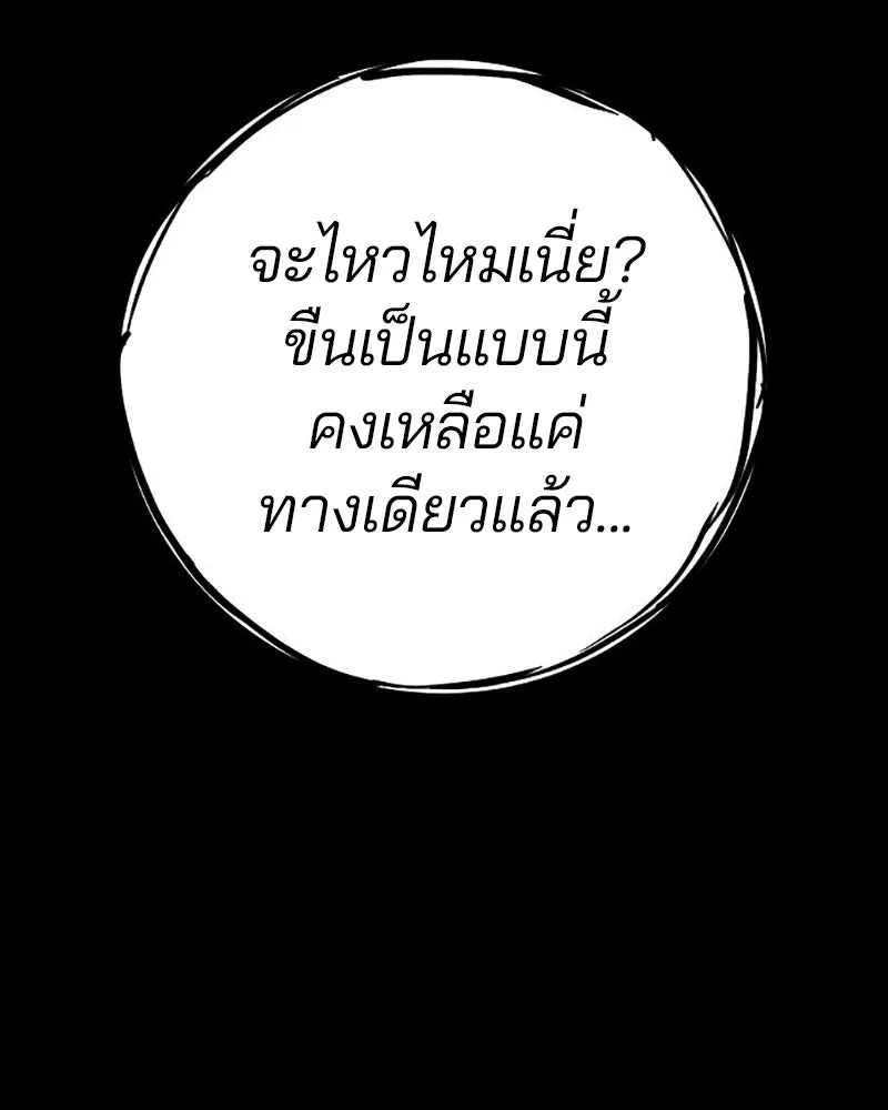 Player ตอนที่ 217 รูปที่ 64