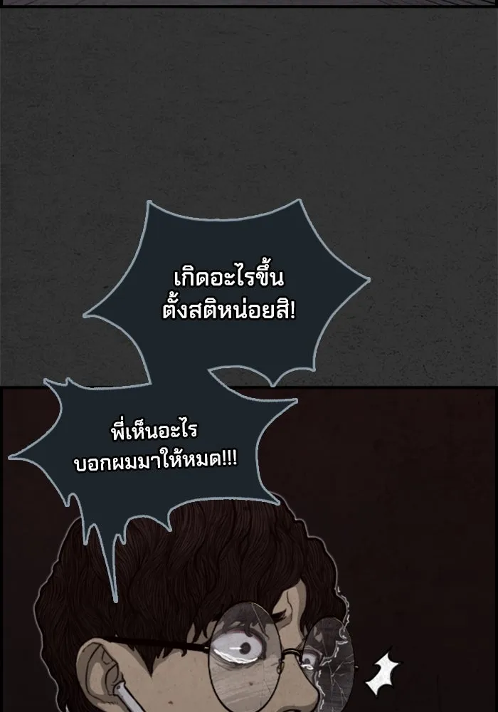ตกศพสยอง ตอนที่ 2 รูปที่ 44
