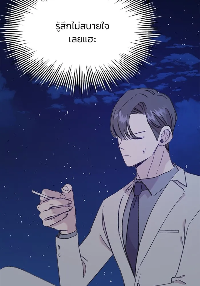 รักน้ำ รักปลา รักเธอนะ ตอนที่ 42 ปลาถูกจับ รูปที่ 107