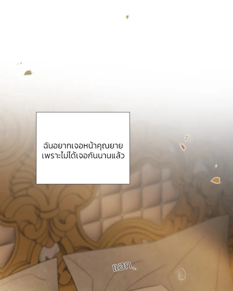 เซเรน่า ตอนที่ 87 รูปที่ 31