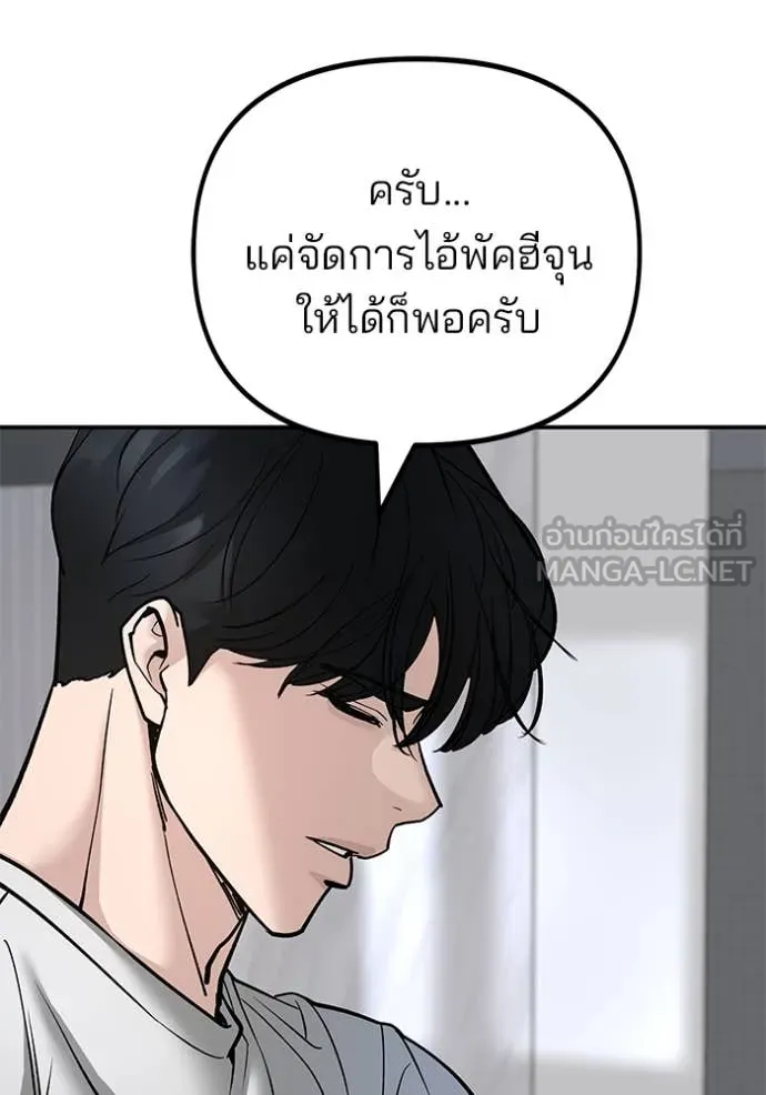 เลวฟาดเลว ตอนที่ 163 รูปที่ 50