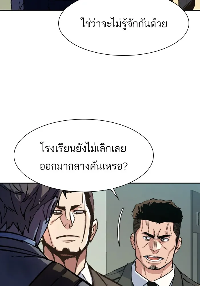 พี่ชายสายบอดี้การ์ด ตอนที่ 144 รูปที่ 103