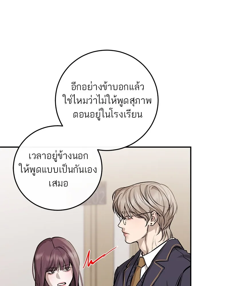 ตำนานเทพธิดาตกสวรรค์ ตอนที่ 104 รูปที่ 11