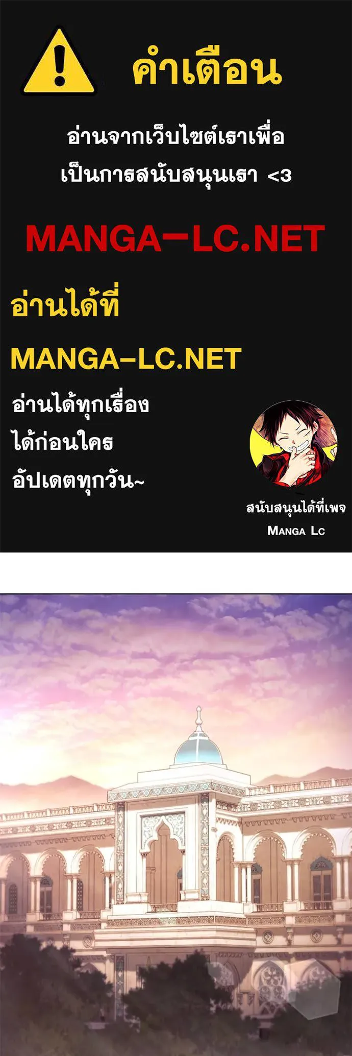 ราชินีจอมมาร ตอนที่ 64 รูปที่ 1