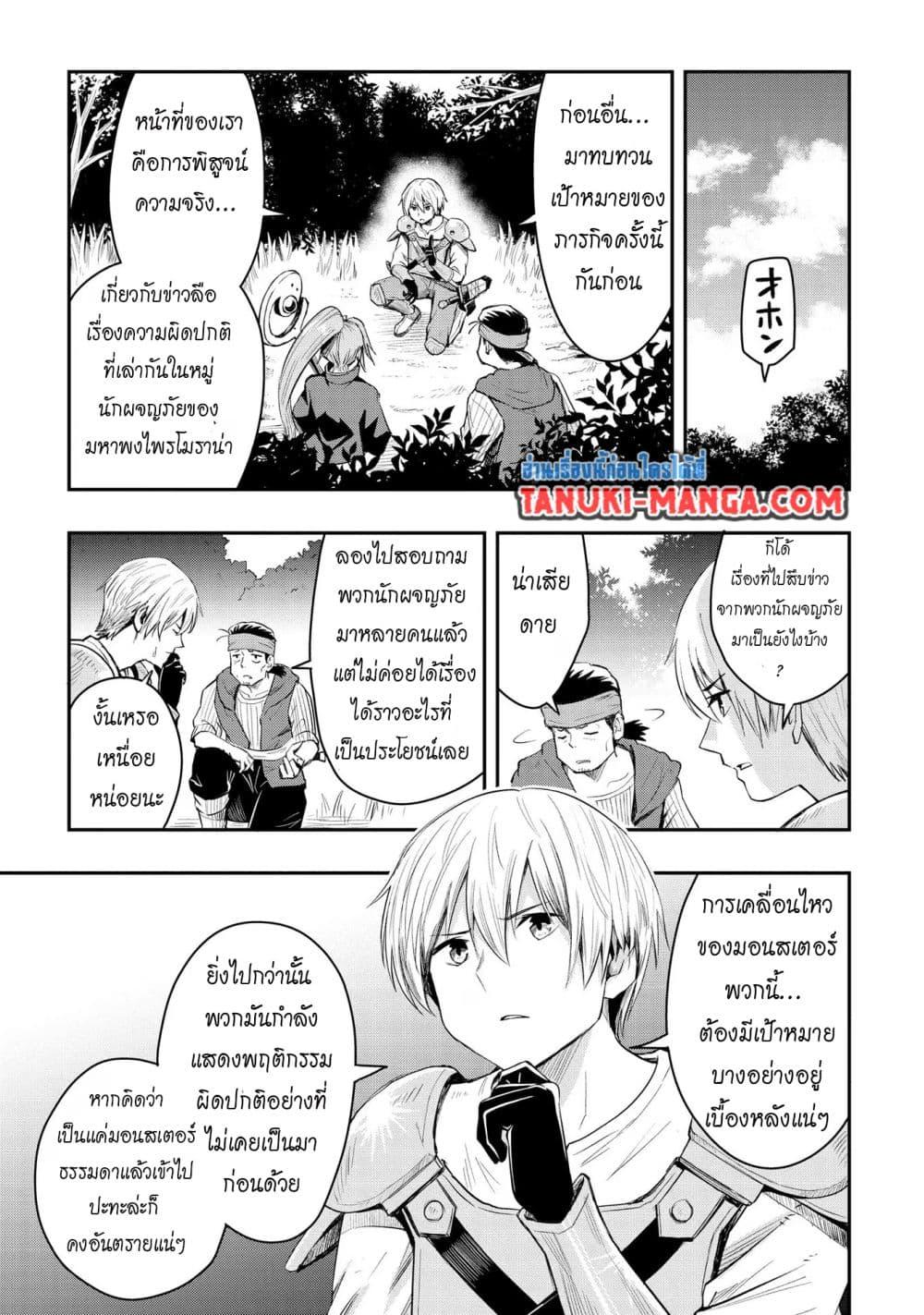 Manga-lc-com อ่านมังงะ อ่านการ์ตูน ออนไลน์ ฟรี Aru Hi, Damin wo Musabotte Itara Ichizoku kara Tsuihousarete Mori ni Suteraremashita ตอนที่ 1 2 3 4 5 6 7 8 9 10 11 12 13 14 ฟรี ไม่มีโฆษณา Manga-lc - อ่าน มังงะ อ่าน การ์ตูน ออนไลน์ อ่านมังงะ ฟรี