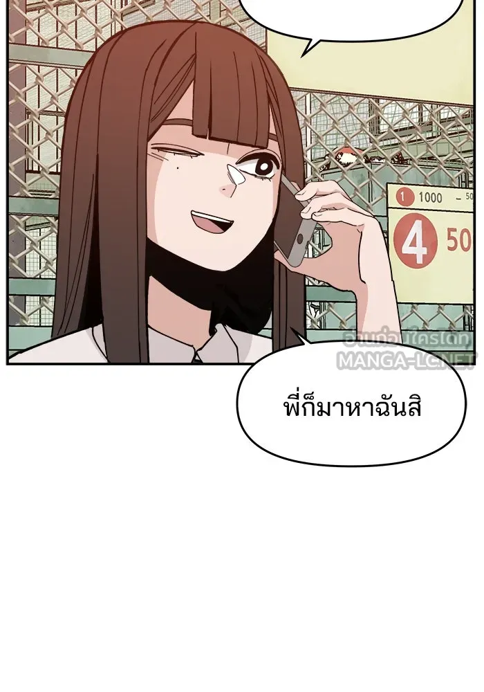 ห้องเรียนสาวแสบ ตอนที่ 17 รูปที่ 3