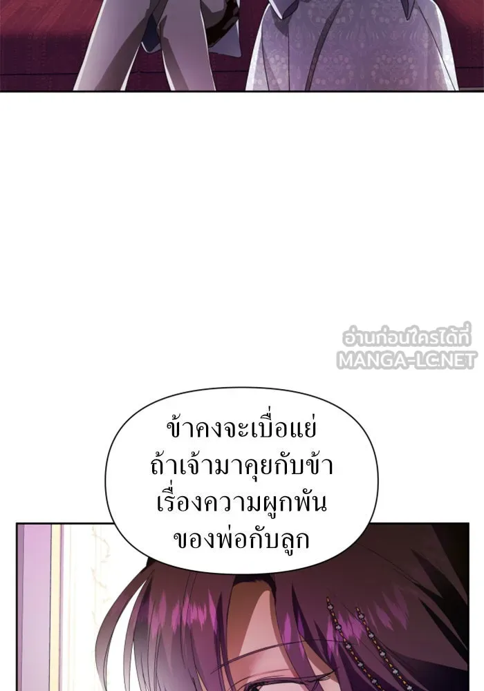 ชิงชีวิตพลิกลิขิตชะตา ตอนที่ 74. การพิจารณาคดีที่จะจารึกในหน้า รูปที่ 105