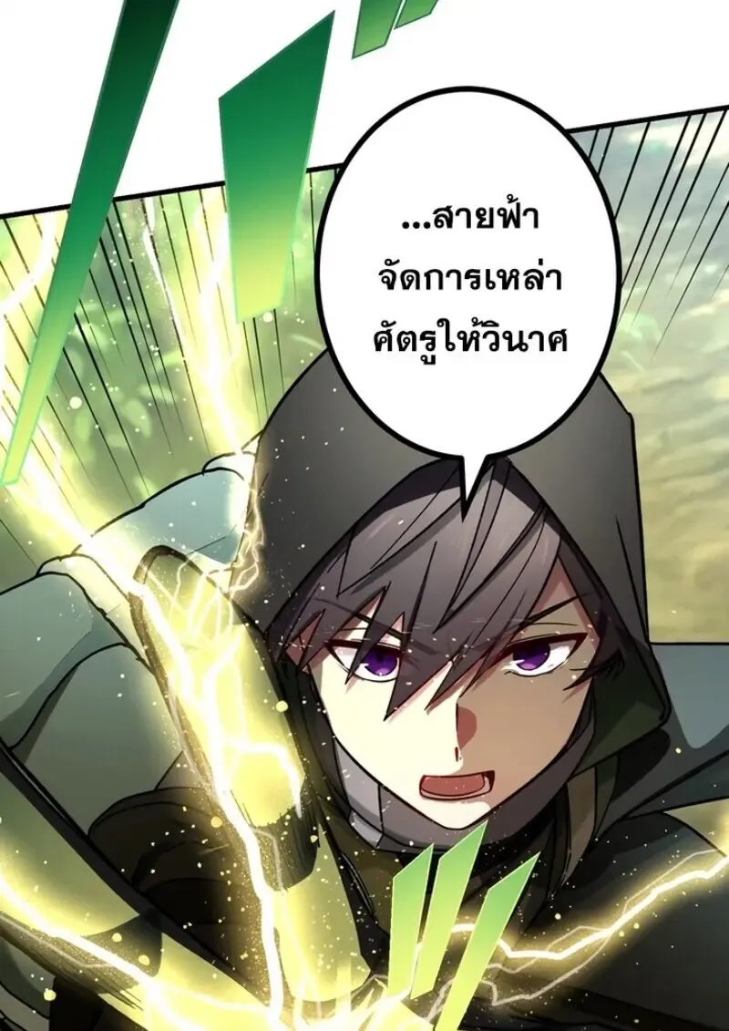 The Strongest Assassin Gets Transferred To Another World With His Whole Class ตอนที่ ตอนที่ 52 รูปที่ 80
