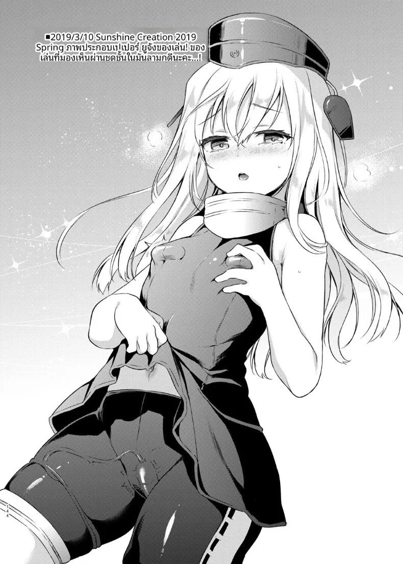 Doujin-Lc- อ่าน โดจิน มังฮวา เกาหลี ญี่ปุ่น จีน แปลไทย คำขอให้คอสเพลย์ (sasachinn) (Kantai Collection -KanColle-) ตอนที่ 1 2 3 4 5 6 7 8 9 10 11 12 13 14 ฟรี ไม่มีโฆษณา อ่าน โดจิน Manhwa เกาหลี ญี่ปุ่น จีน เรามีครบ คัดมาให้เน้นๆ โดจิน 18+ รับประกันความฟินโดย  Doujin Lc