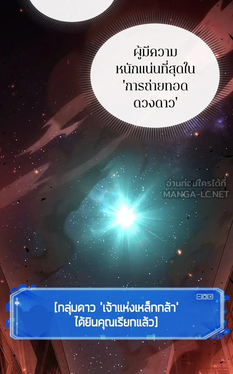 Omniscient Reader อ่านชะตาวันสิ้นโลก ตอนที่ 27 สิ่งที่ไม่สามารถอ่านได้ (2) รูปที่ 60