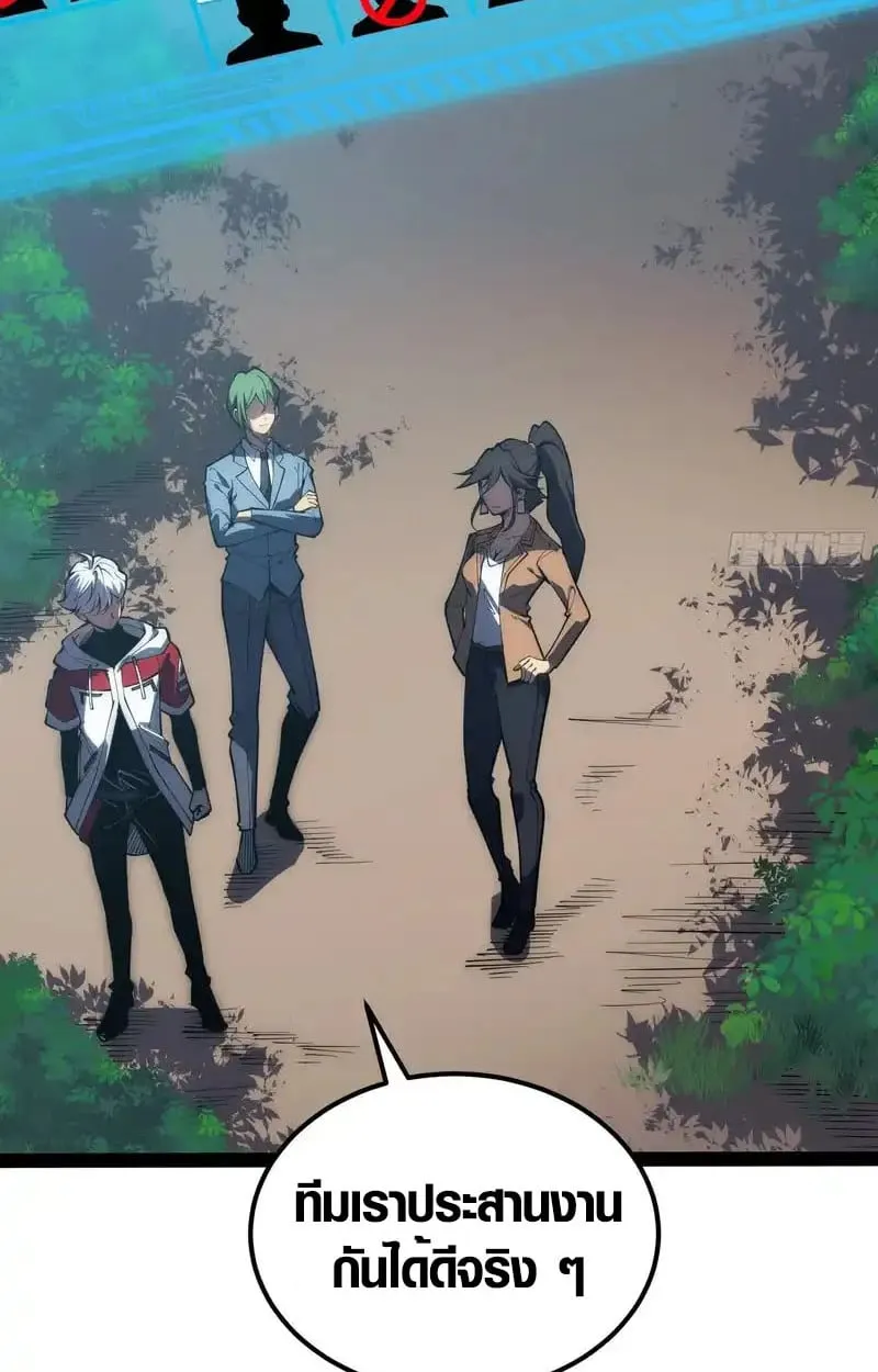 Full-Time Awakening ต_นพล_งไร_ข_ดจำก_ด ตอนที่ ตอนที่ 72 รูปที่ 11