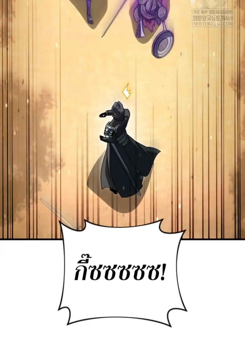 Player Who Returned 10_000 Years Later เพลเยอร_ผ_กล_บมาในรอบหม_นป_ ตอนที่ ตอนที่ 140 รูปที่ 13