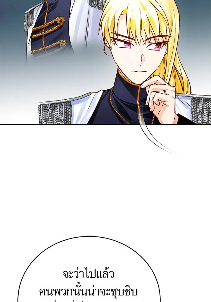 บุตรีดยุกขอไม่แต่งงานbrกับหนุ่มในฝัน ตอนที่ 64 รูปที่ 107