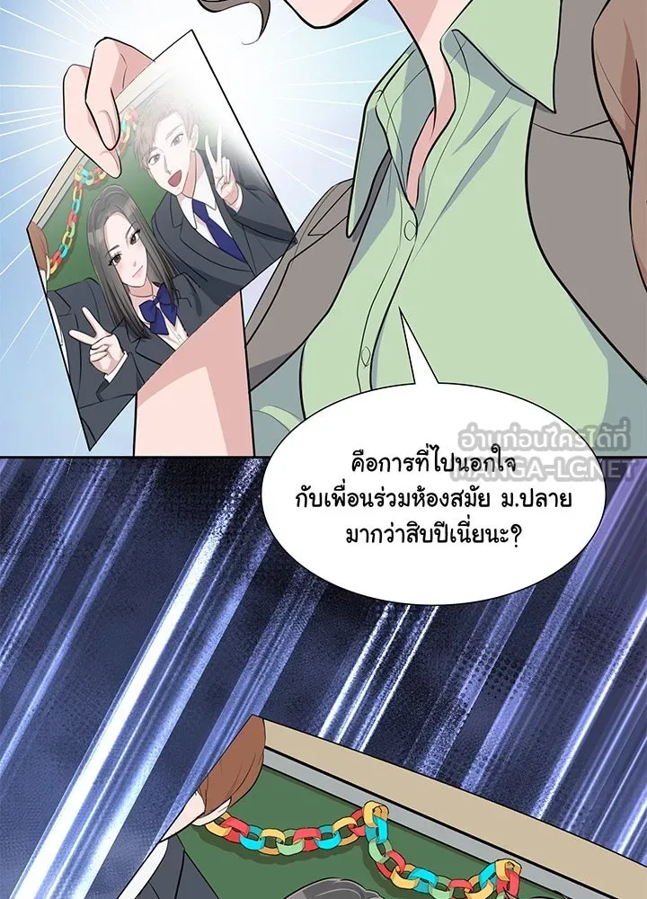 เพลิงแค้นผลาญใจ ตอนที่ 25 รูปที่ 39