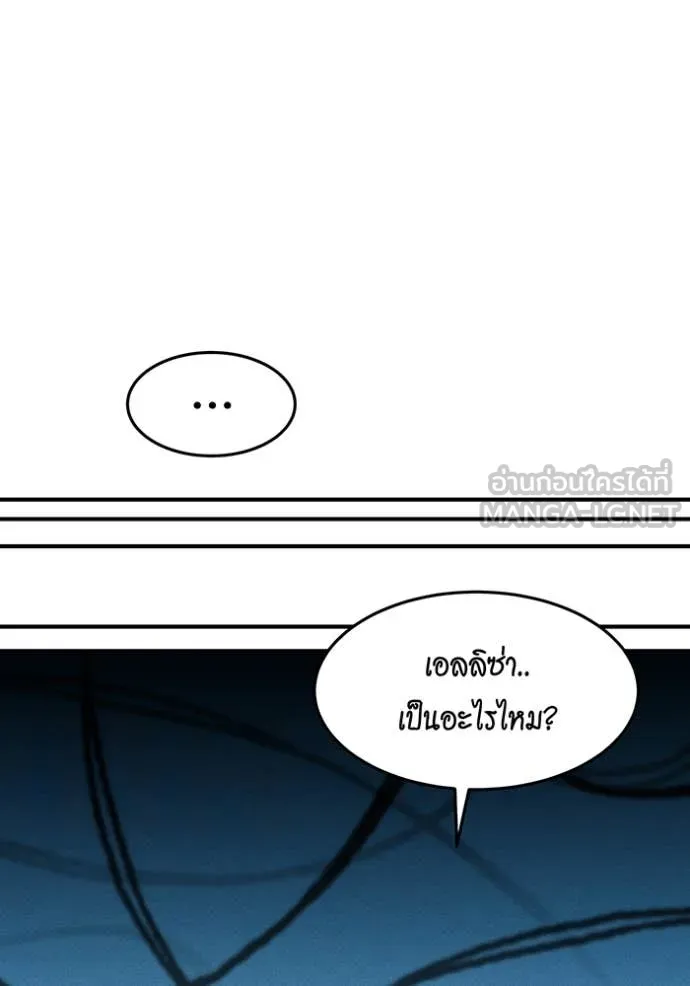 แยกร่าง ล่าอัตโนมัติ ตอนที่ 174 รูปที่ 42