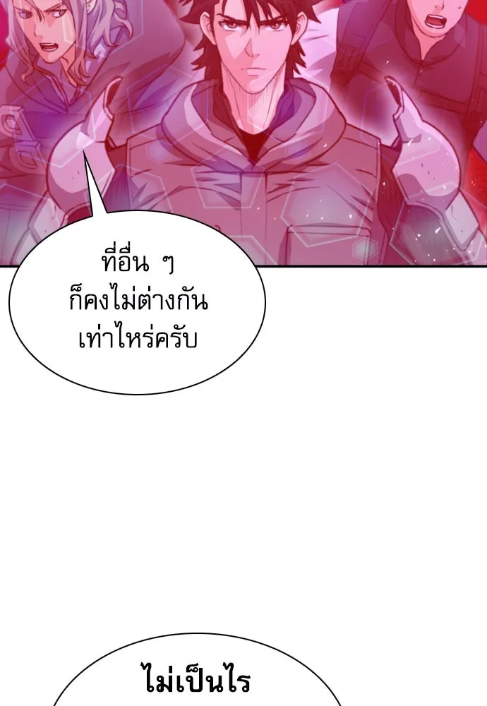 ดรูอิดแห่งสถานีโซล ตอนที่ 162 รูปที่ 68