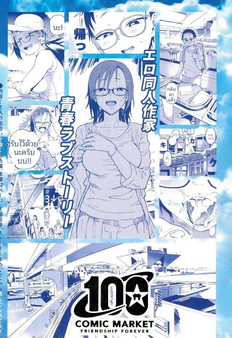 Doujin-Lc- อ่าน โดจิน มังฮวา เกาหลี ญี่ปุ่น จีน แปลไทย คุณอามาโนะกาวะกับผม (Norinko) ตอนที่ 1 2 3 4 5 6 7 8 9 10 11 12 13 14 ฟรี ไม่มีโฆษณา อ่าน โดจิน Manhwa เกาหลี ญี่ปุ่น จีน เรามีครบ คัดมาให้เน้นๆ โดจิน 18+ รับประกันความฟินโดย  Doujin Lc
