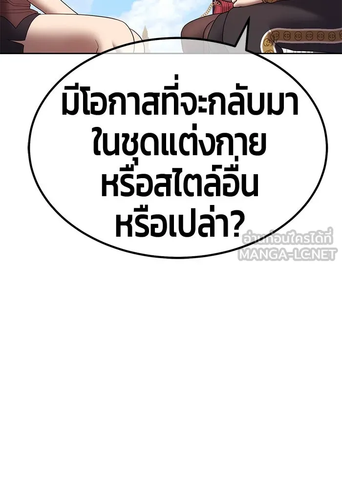 +99 ท่อนไม้พร้อมบวก ตอนที่ 84 บทส่งท้ายซีซัน 1 (2) รูปที่ 90