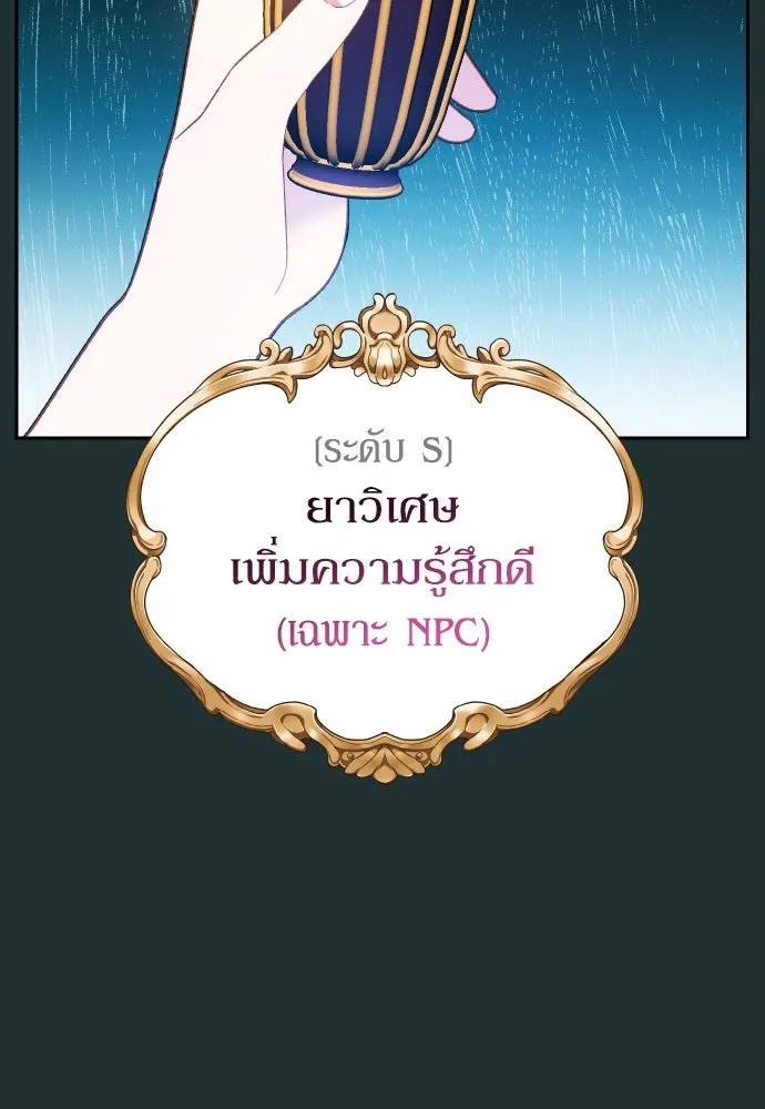 นักเล่นแร่แปรธาตุสายเปย์ ตอนที่ 2 รูปที่ 115