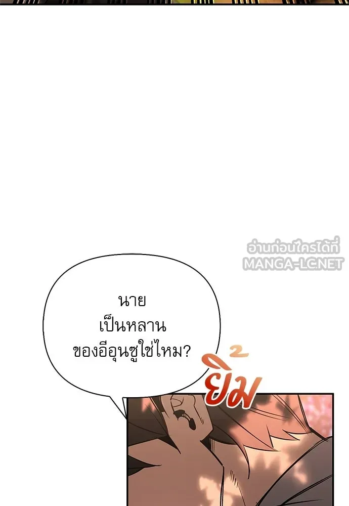ชีวิตฮีลใจนายฮันเตอร์คลาส S ตอนที่ 35 รูปที่ 63