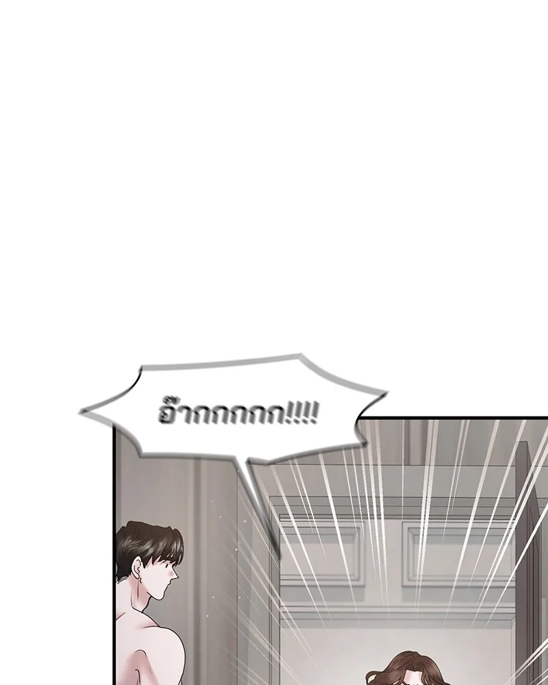 สามีที่ไม่ได้ขอ ตอนที่ 22 รูปที่ 74