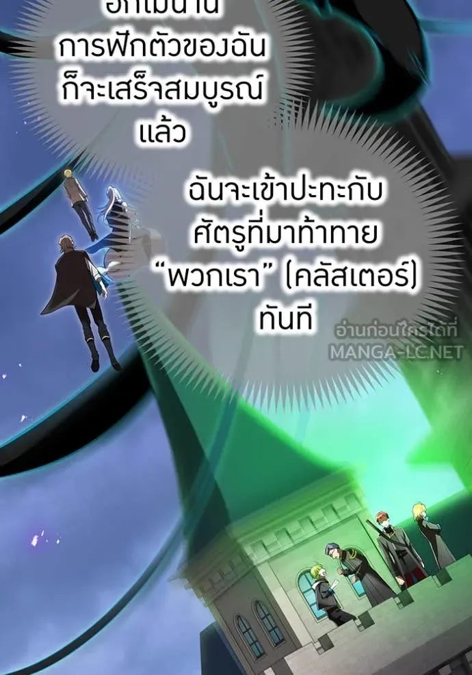 ฮันเตอร์สกิลโกง ตอนที่ 76 รูปที่ 3