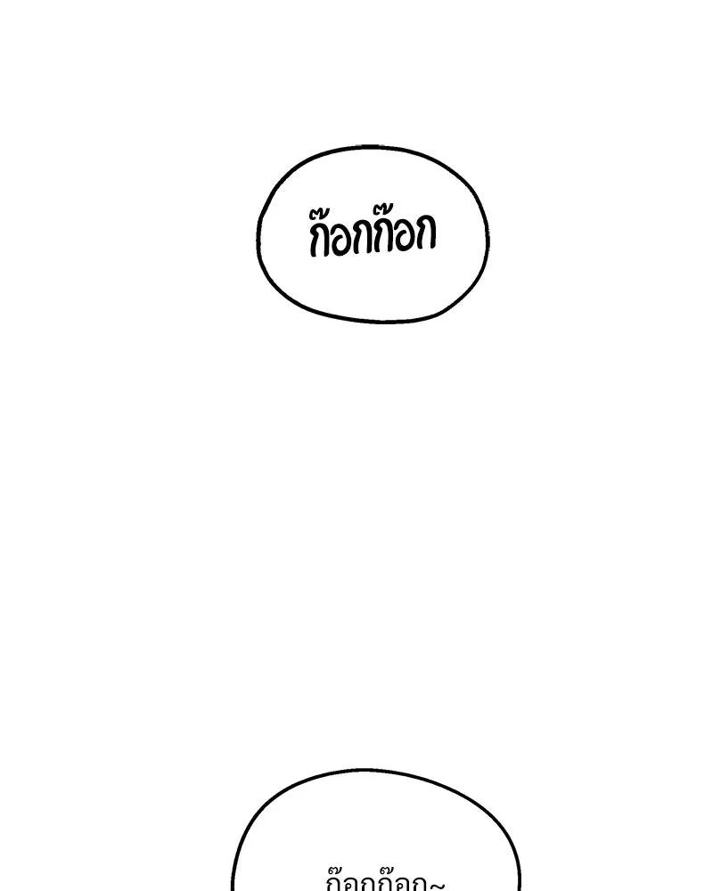 Pyramid Game เกมพีระมิด ตอนที่ 44 รูปที่ 35