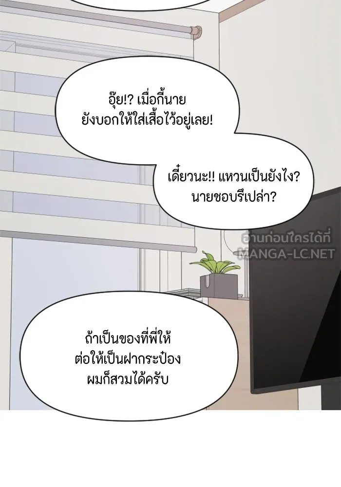 จริง ๆ แล้ว โอบารัมน่ะ… ตอนที่ 93 รูปที่ 60