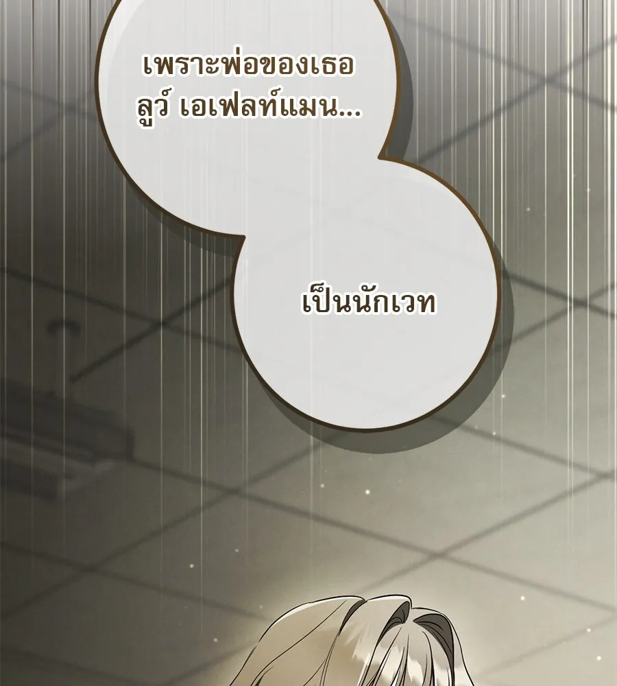 เรือนจำรัก ตอนที่ 30 รูปที่ 31