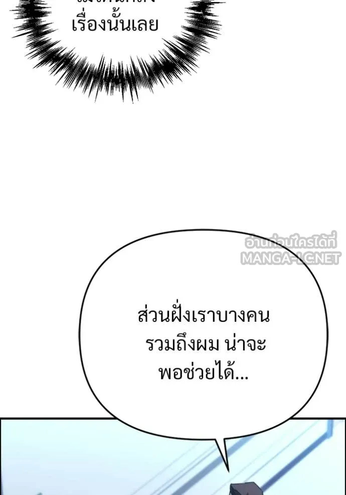โกดังลับหลังโลกแตก ตอนที่ 64 รูปที่ 96