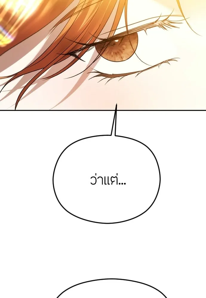 วิธีหนีตายจากนิยายโรคจิต ตอนที่ 87 รูปที่ 95