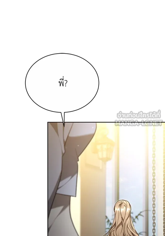 ละลายรักให้ล้นใจ ตอนที่ 13 รูปที่ 42