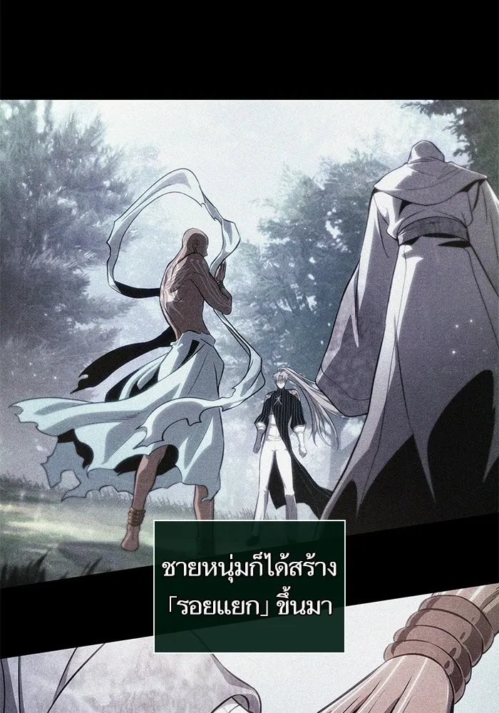 หลังวันสิ้นโลก ตอนที่ 231 รูปที่ 11